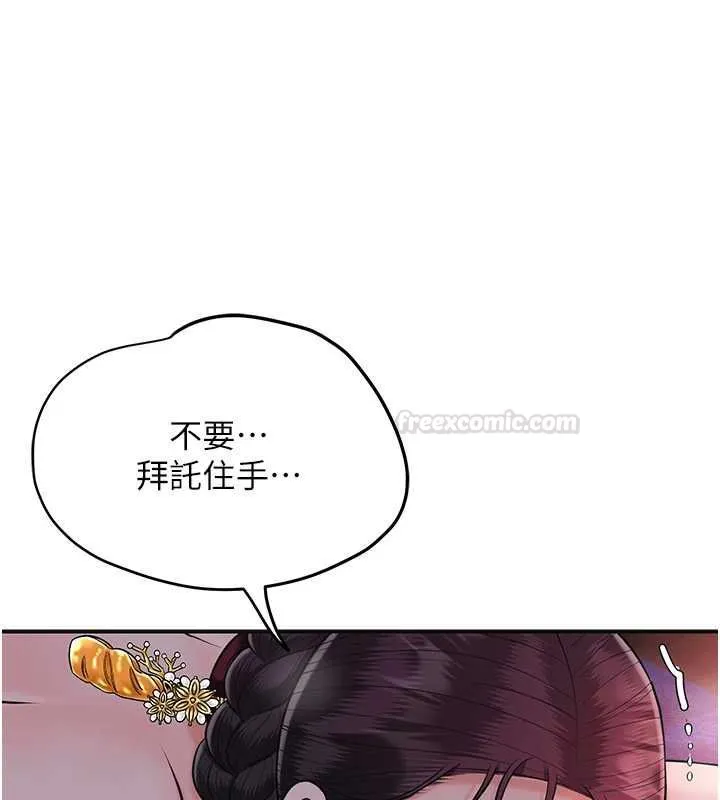 花容濕色:取花點第98話-公子陽痿&hellip;