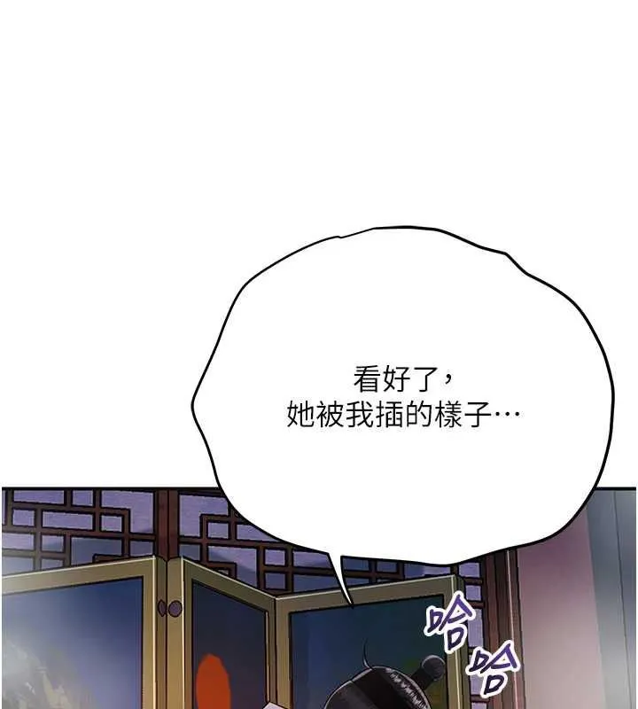 花容濕色:取花點第98話-公子陽痿&hellip;