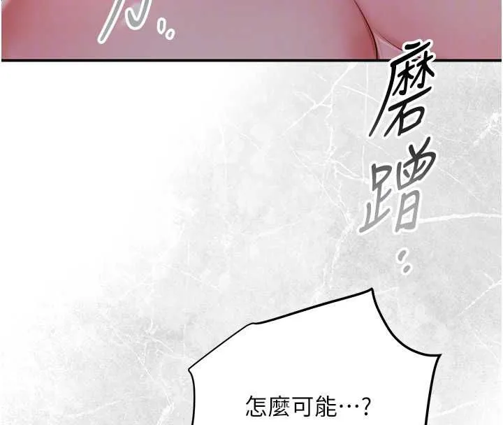 花容濕色:取花點第98話-公子陽痿&hellip;