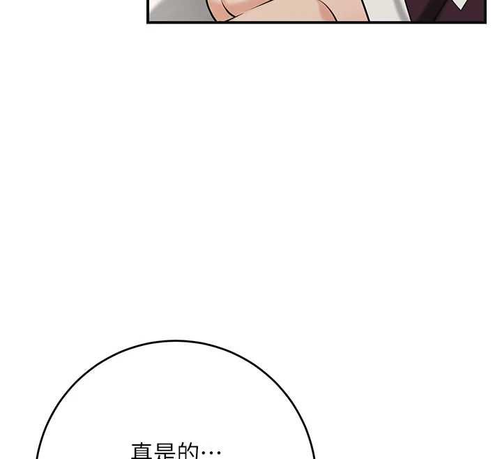 花容湿色:取花点第98話-公子陽痿…