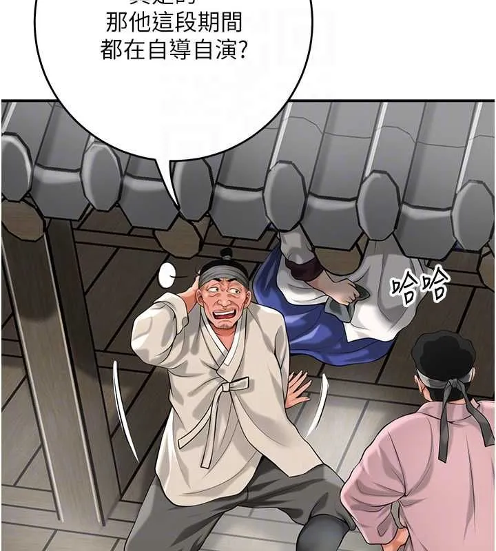 花容濕色:取花點第98話-公子陽痿&hellip;
