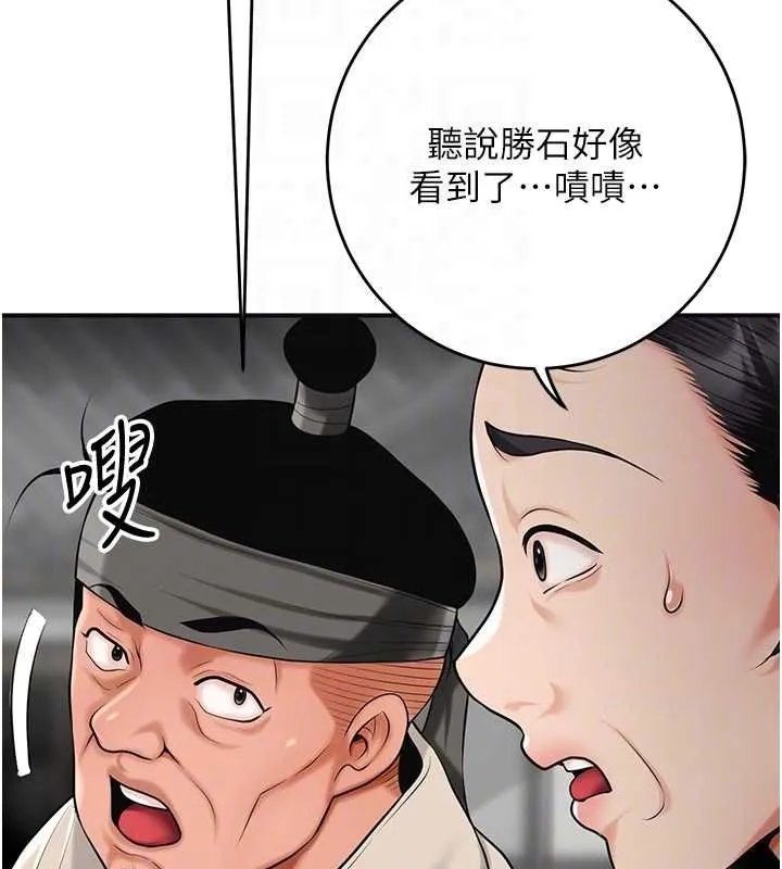 花容濕色:取花點第98話-公子陽痿&hellip;