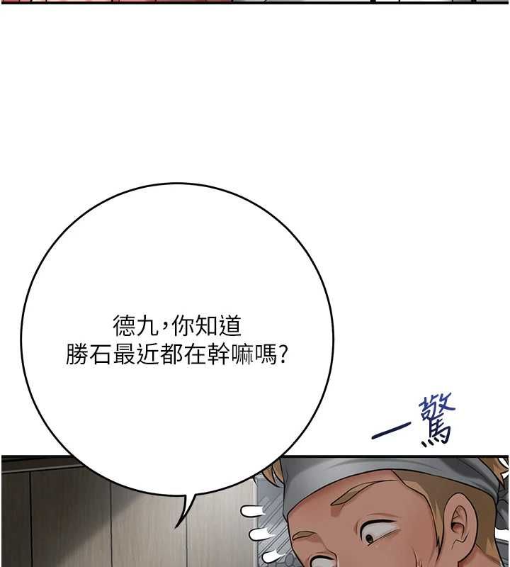 花容湿色:取花点第98話-公子陽痿&hellip;