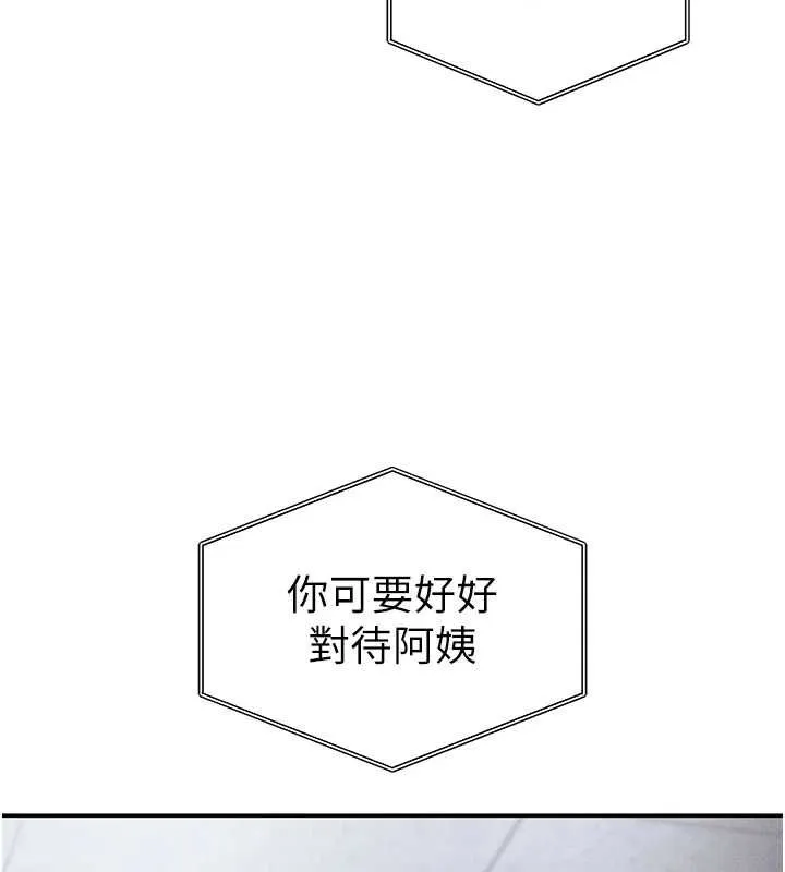 私密視角第74話-與阿姨的約會
