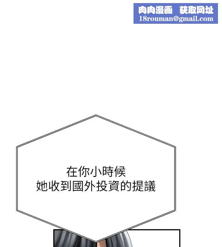 私密視角第74話-與阿姨的約會