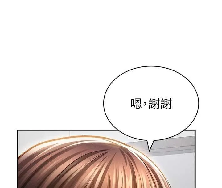 私密視角第74話-與阿姨的約會
