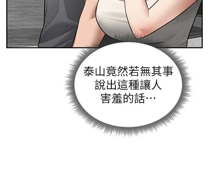 私密視角第74話-與阿姨的約會