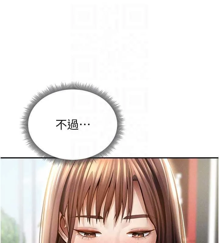 私密視角第74話-與阿姨的約會