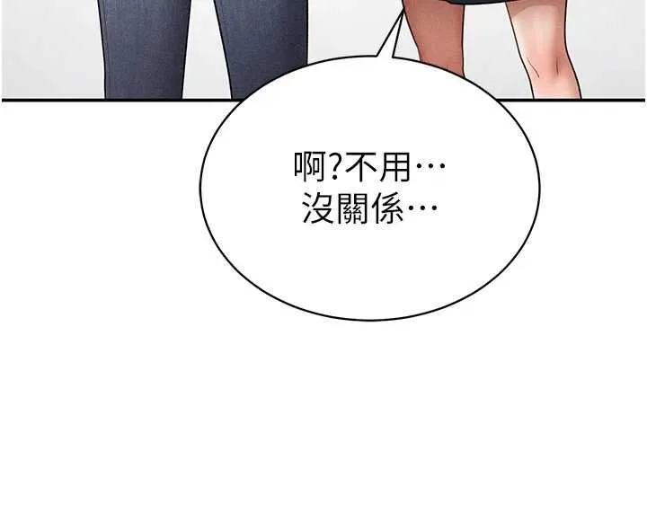 私密視角第74話-與阿姨的約會
