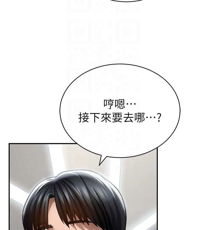 私密視角第74話-與阿姨的約會
