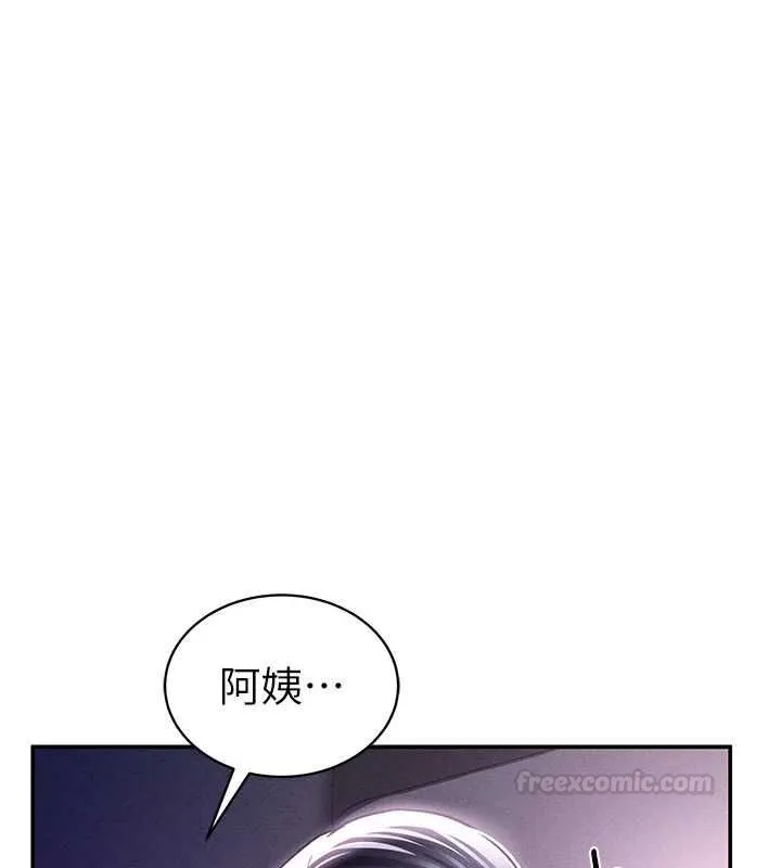 私密視角第74話-與阿姨的約會