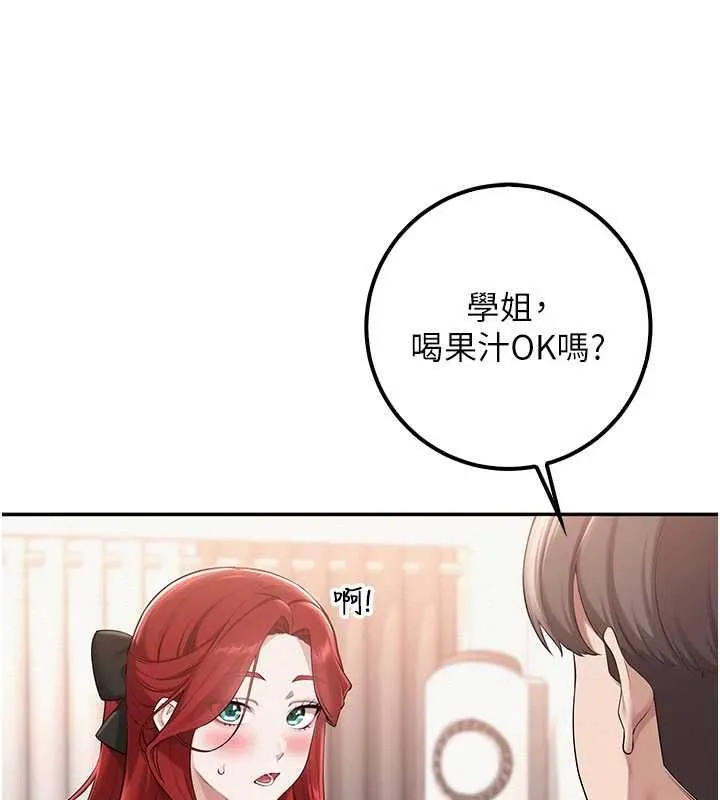 校園成人禮第32話-後宮再多添一人嗎?!