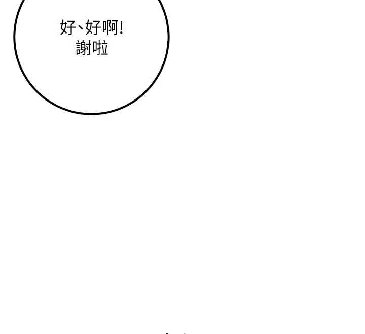 校园成人礼第32話-後宮再多添一人嗎?!