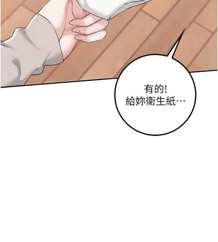 校園成人禮第32話-後宮再多添一人嗎?!