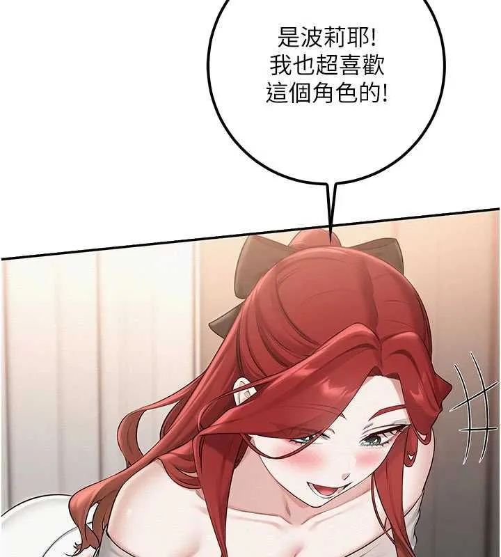 校園成人禮第32話-後宮再多添一人嗎?!