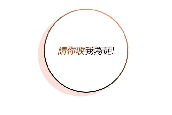 校園成人禮第32話-後宮再多添一人嗎?!