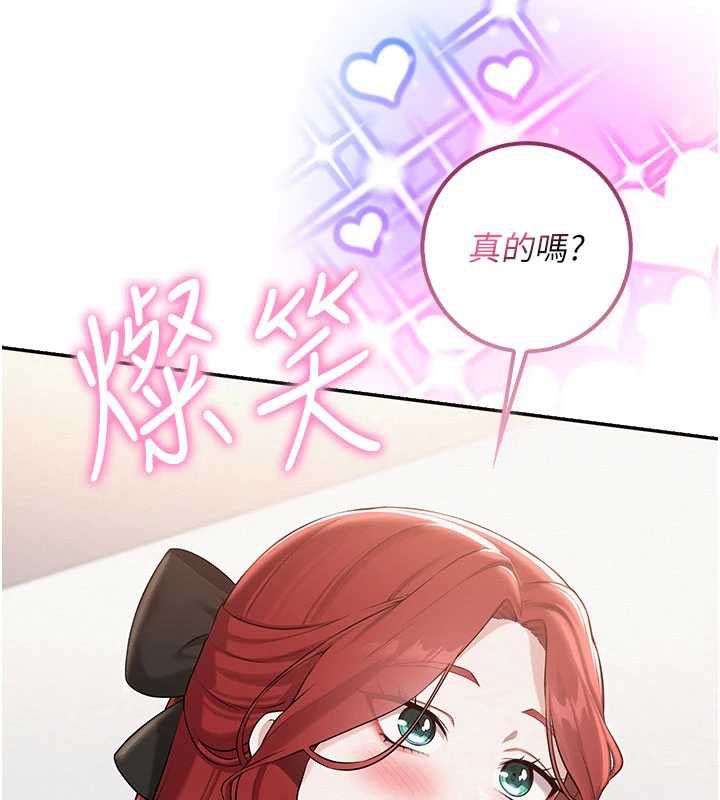 校园成人礼第32話-後宮再多添一人嗎?!