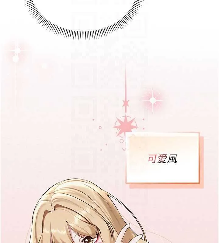 校園成人禮第32話-後宮再多添一人嗎?!