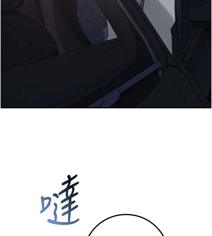 校園成人禮第32話-後宮再多添一人嗎?!