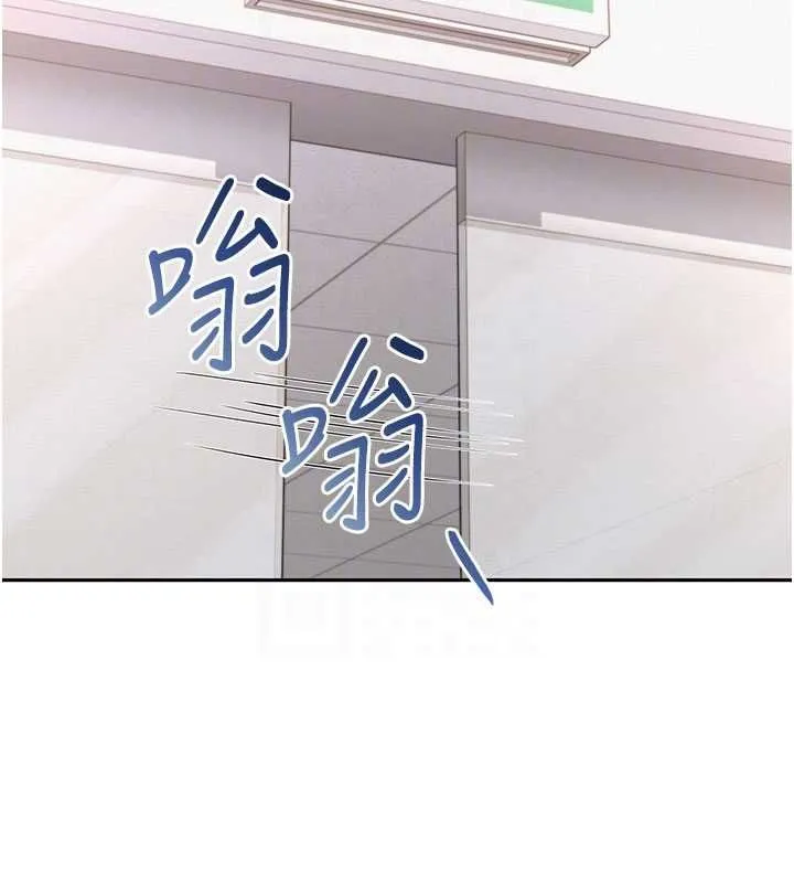 校園成人禮第32話-後宮再多添一人嗎?!