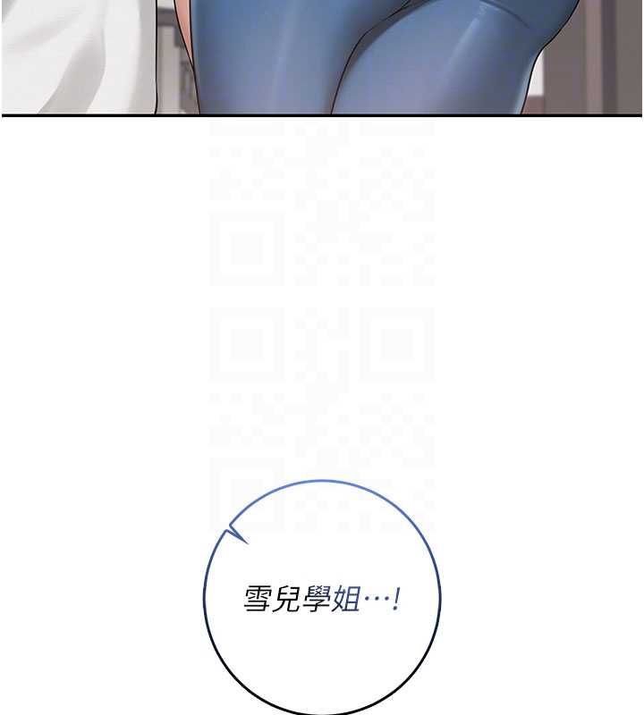 校园成人礼第32話-後宮再多添一人嗎?!