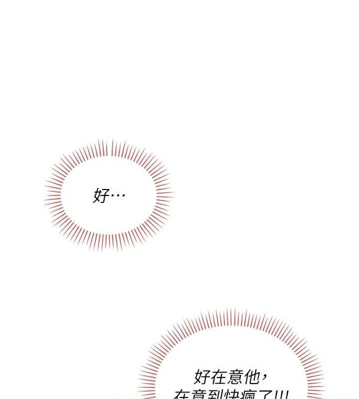 校园成人礼第32話-後宮再多添一人嗎?!