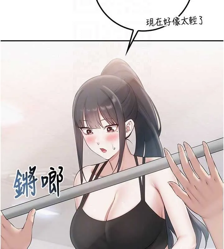校園成人禮第32話-後宮再多添一人嗎?!