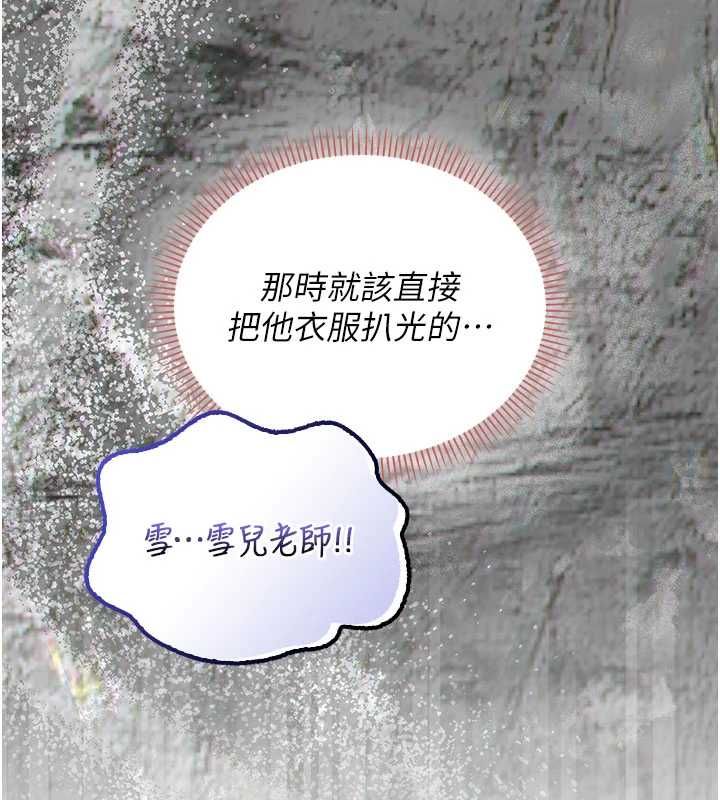 校园成人礼第32話-後宮再多添一人嗎?!