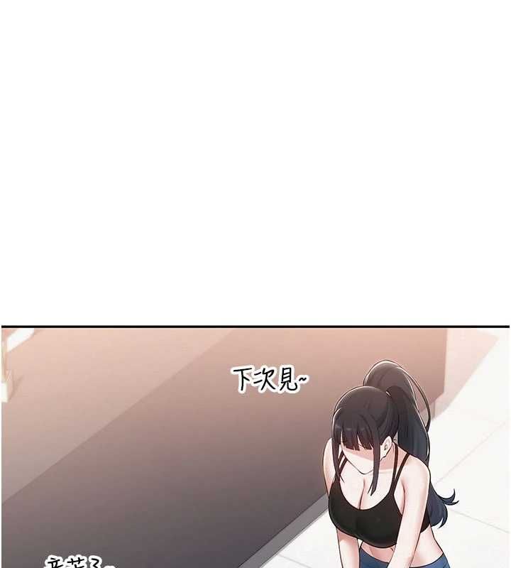 校园成人礼第32話-後宮再多添一人嗎?!