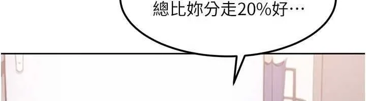 太妹硬闖成人界第27話-今晚可不可以陪陪我?