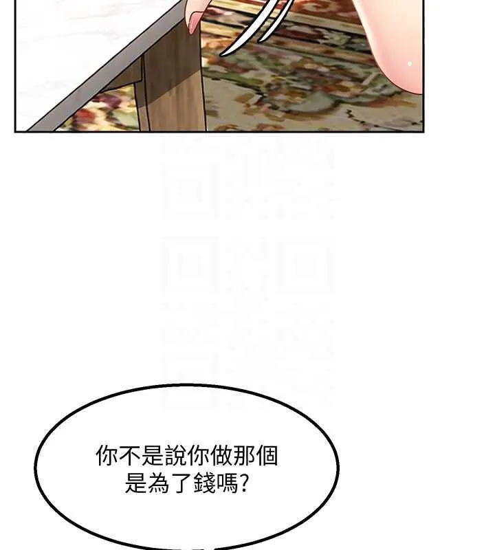 太妹硬闖成人界第27話-今晚可不可以陪陪我?