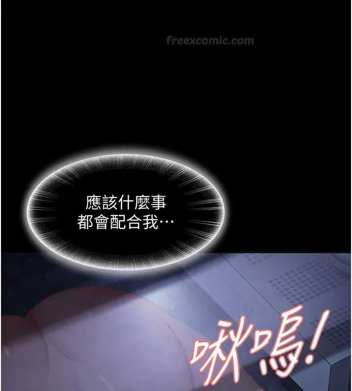太妹硬闖成人界第27話-今晚可不可以陪陪我?