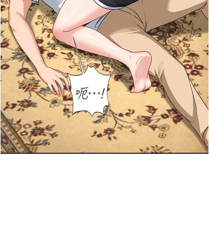 太妹硬闖成人界第27話-今晚可不可以陪陪我?