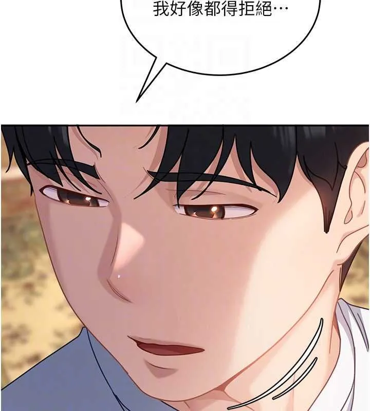 太妹硬闖成人界第27話-今晚可不可以陪陪我?