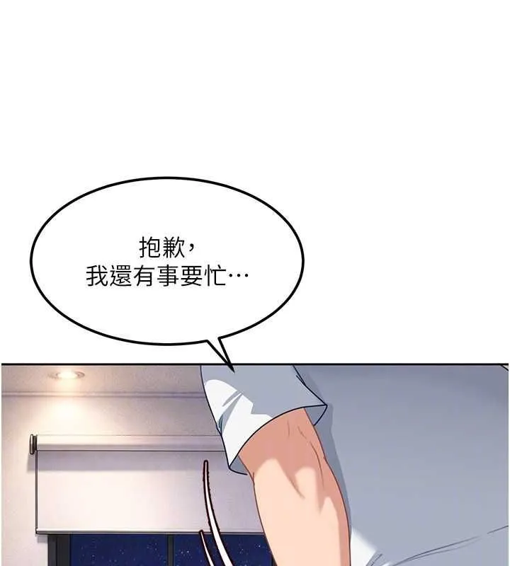 太妹硬闖成人界第27話-今晚可不可以陪陪我?