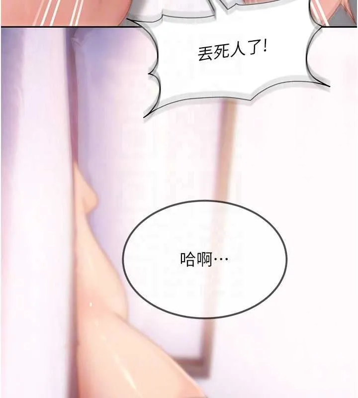太妹硬闖成人界第27話-今晚可不可以陪陪我?