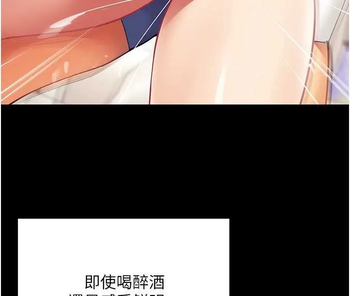 女同事太犯規第21話-是懲罰還是福利?