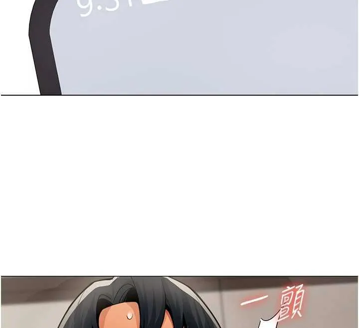 女同事太犯規第21話-是懲罰還是福利?