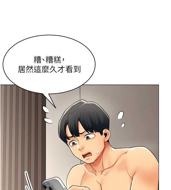 女同事太犯规第21話-是懲罰還是福利?