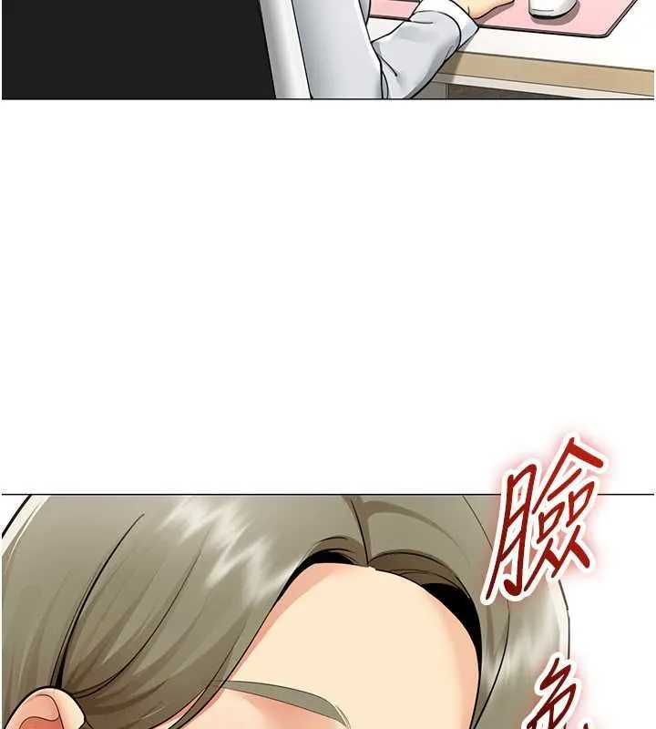女同事太犯規第21話-是懲罰還是福利?
