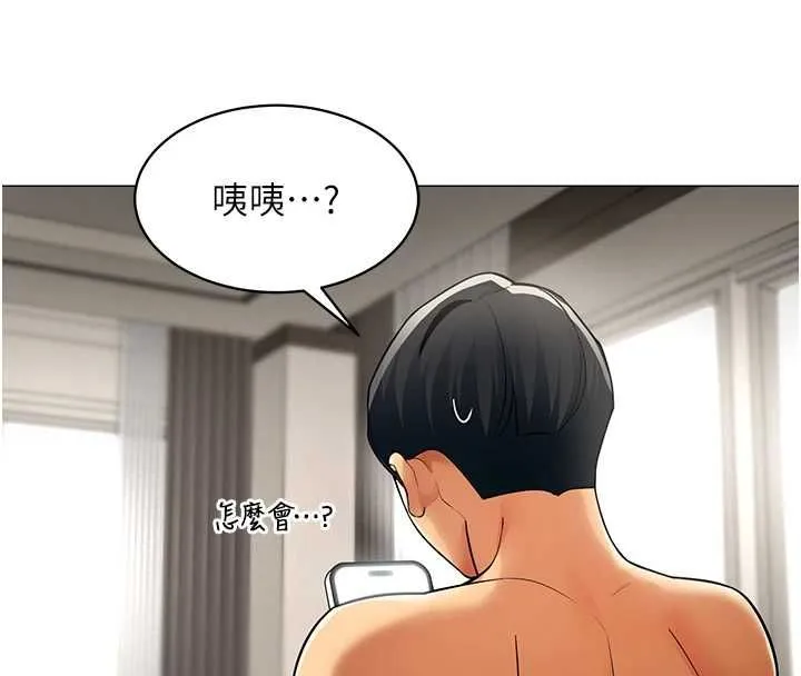 女同事太犯規第21話-是懲罰還是福利?