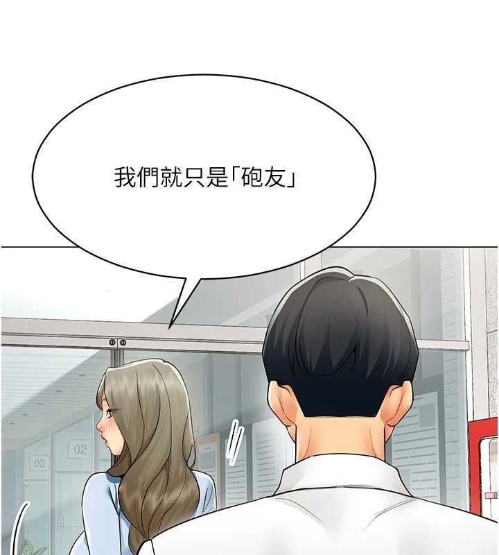 女同事太犯规第21話-是懲罰還是福利?