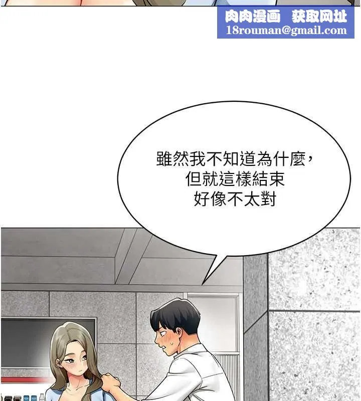 女同事太犯規第21話-是懲罰還是福利?