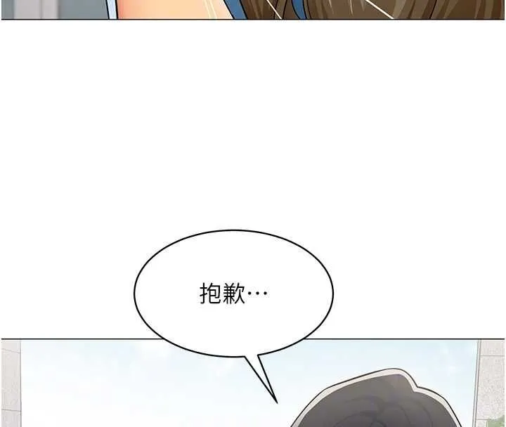 女同事太犯規第21話-是懲罰還是福利?