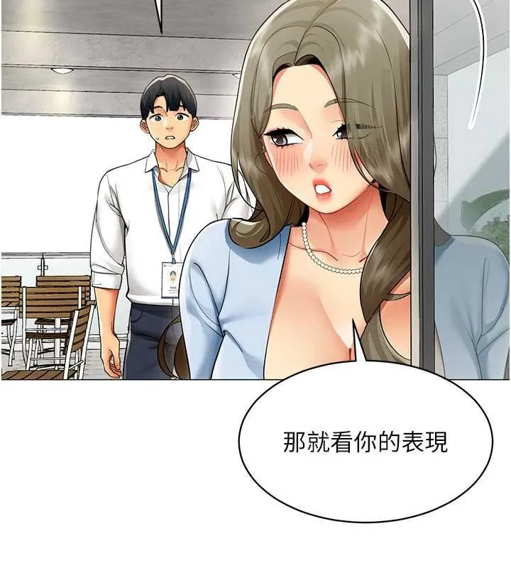 女同事太犯規第21話-是懲罰還是福利?