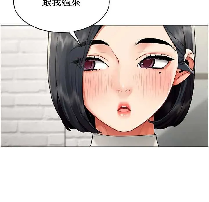 女同事太犯規第21話-是懲罰還是福利?