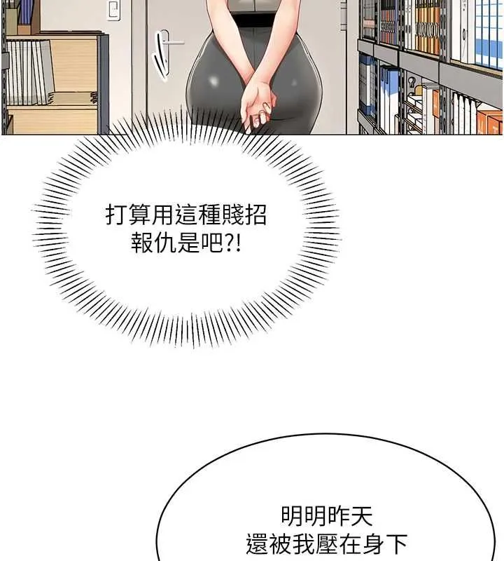 女同事太犯規第21話-是懲罰還是福利?