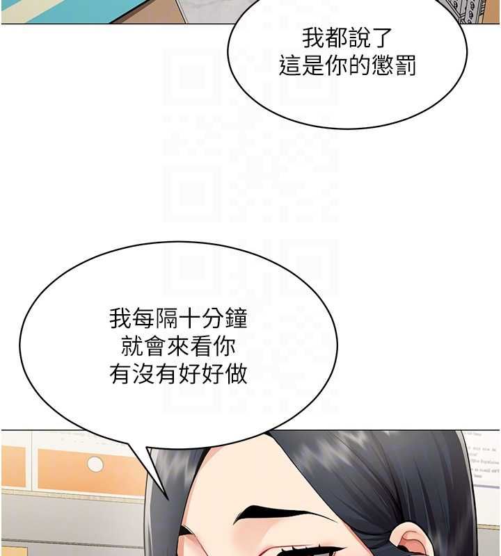 女同事太犯规第21話-是懲罰還是福利?