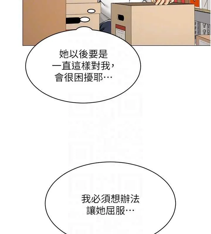 女同事太犯規第21話-是懲罰還是福利?