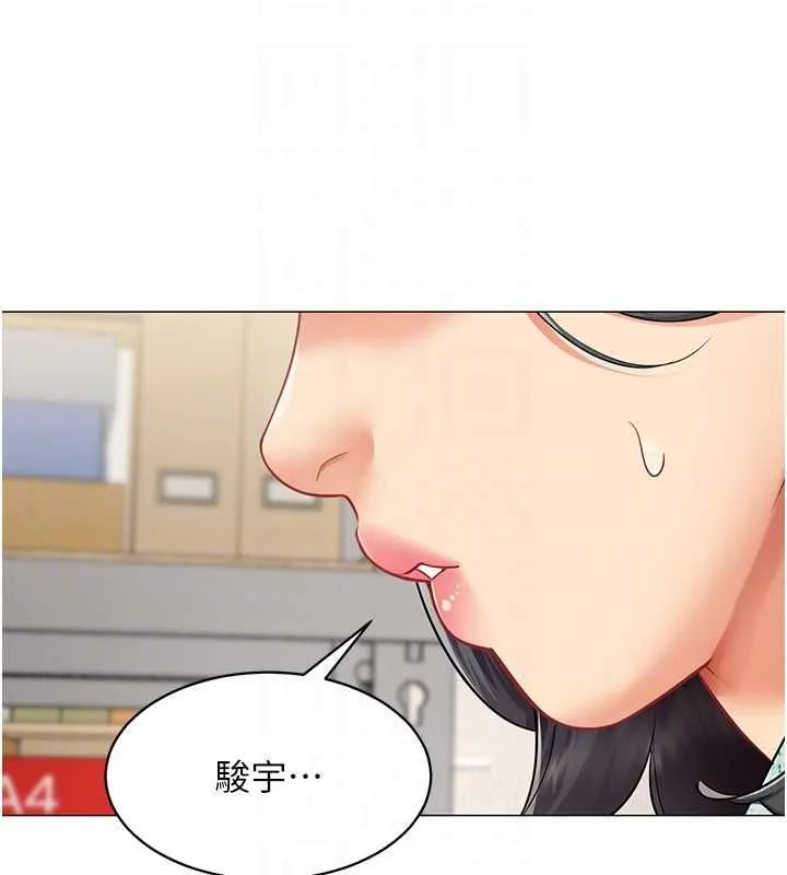 女同事太犯規第21話-是懲罰還是福利?